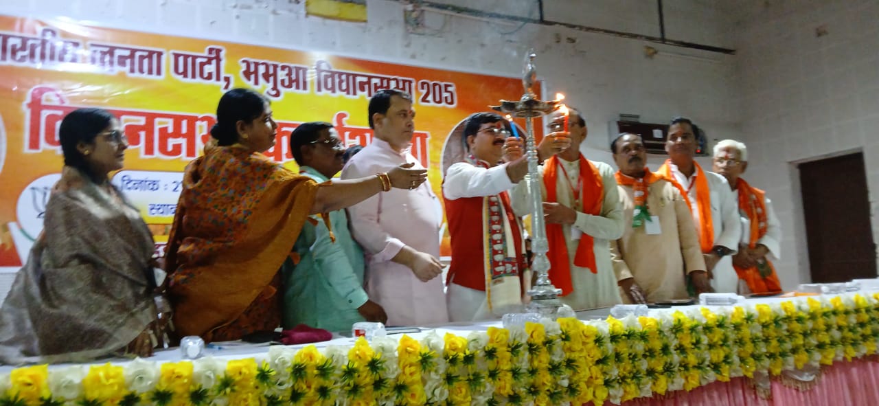भाजपा भभुआ विधानसभा कार्यशाला में दिखा शक्ति प्रदर्शन,संगठन मजबूती पर हुआ मंथन