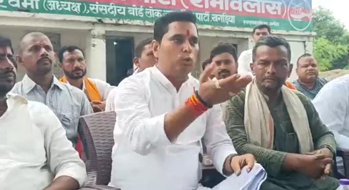 पूर्व जिलाध्यक्ष लोगों को नहीं करें दिग्भ्रमित, लोजपा रामविलास के कार्यकर्ता हैं एकजुट : पवन जयसवाल