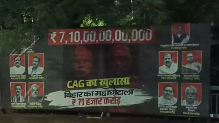 बिहार में 71 हजार करोड़ का ‘महाघोटाला’? तेजस्वी ने कहा, यह चारा घोटाले से 70 गुणा बड़ा