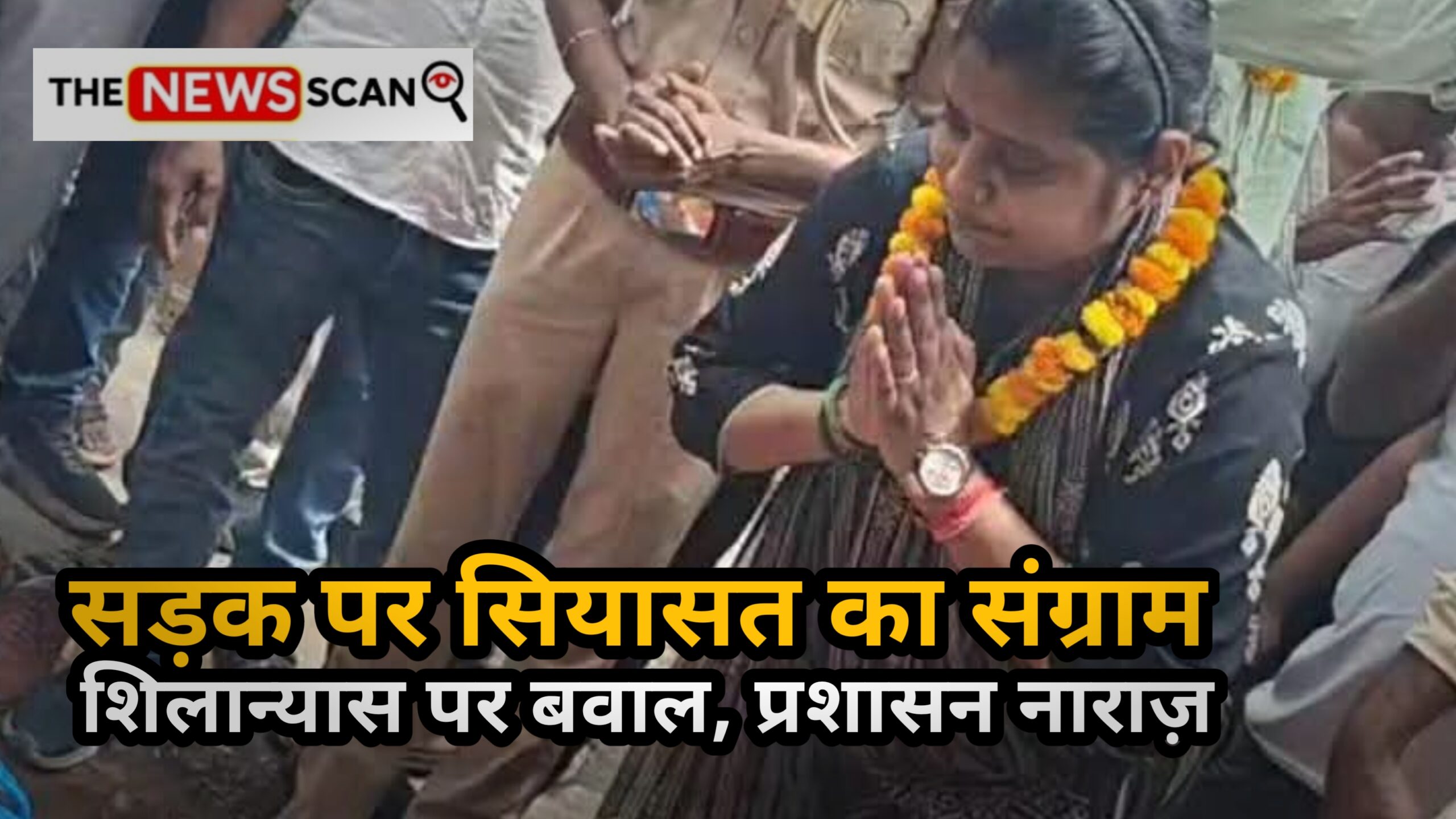 सड़क शिलान्यास पर सियासत! खगड़िया में नगर सभापति ने किया भूमि पूजन, प्रशासन ने किया खंडन