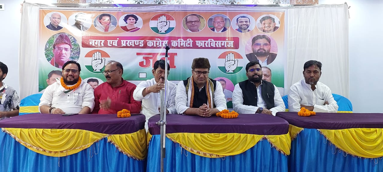 फारबिसगंज में कांग्रेस के जनसंवाद में कार्यकर्ताओं से किया गया सीधा संवाद