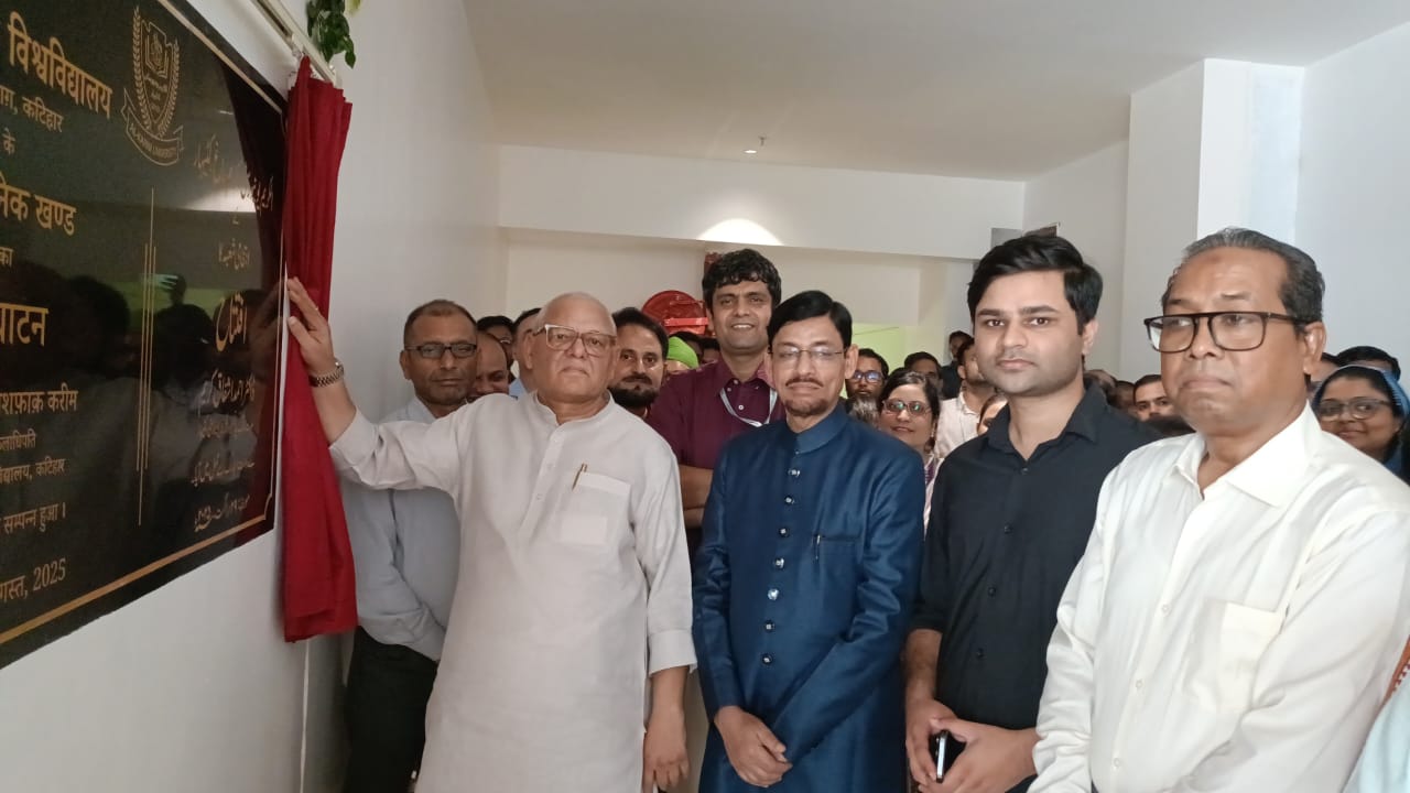 अल करीम विश्वविद्यालय के प्रशासनिक खंड का हुआ उद्घाटन
