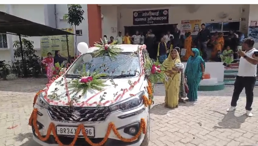 खगड़िया में एक परिवार ऐसा भी : बेटी जन्म लेने की खुशी में गाड़ी सजाकर बैंड बाजे के साथ घर ले गए परिजन, समाज को दिया बेटी बचाओ -बेटी पढ़ाओ का संदेश