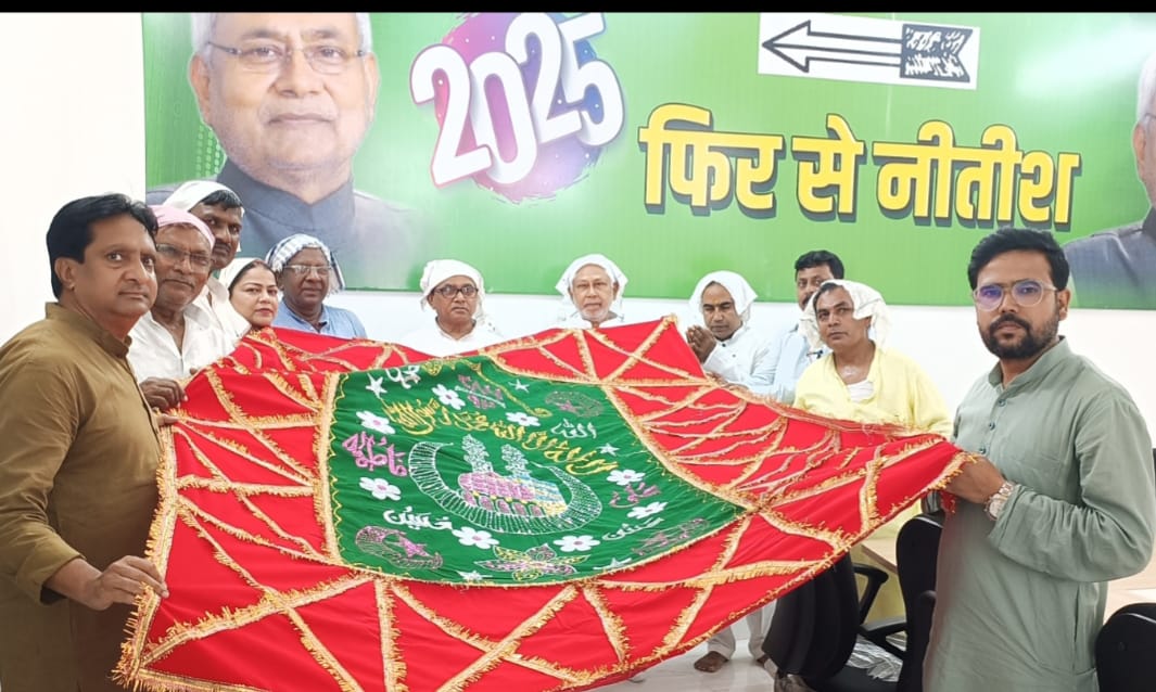 जदयू कार्यालय से अजमेर स्थित ख्वाजा मोइनुद्दीन चिश्ती, ख्वाजा गरीब नवाज की दरगाह के लिए चादर रवाना