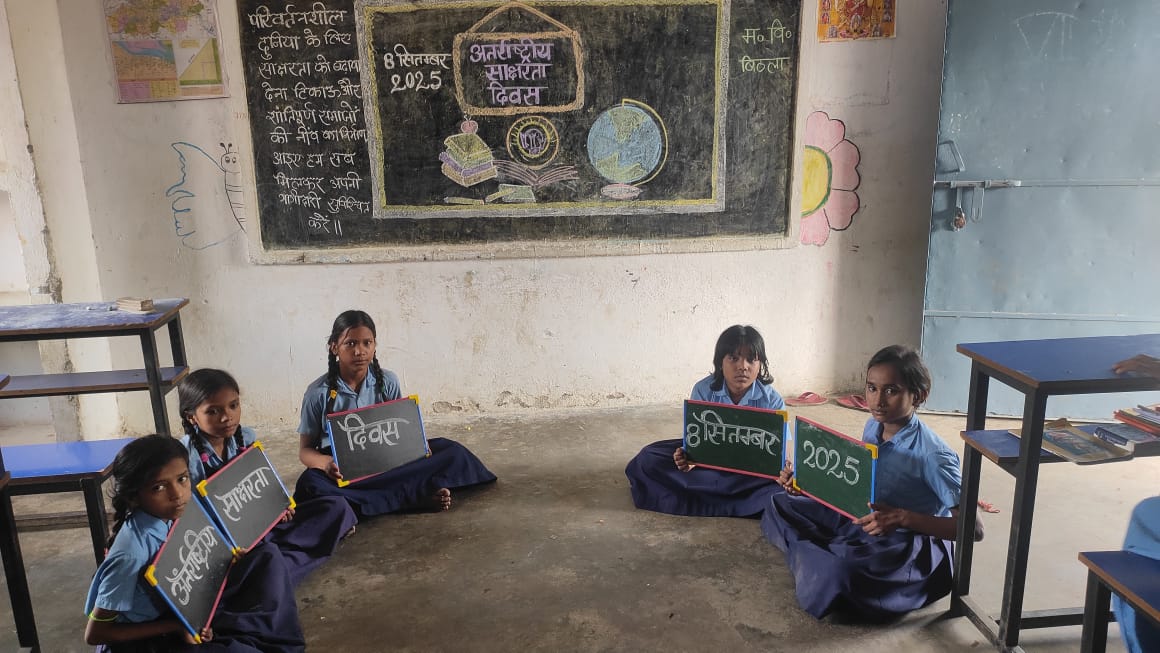 खगड़िया: परबत्ता के मध्य विद्यालय बिठला में धूमधाम से मनाया गया अंतर्राष्ट्रीय साक्षरता दिवस