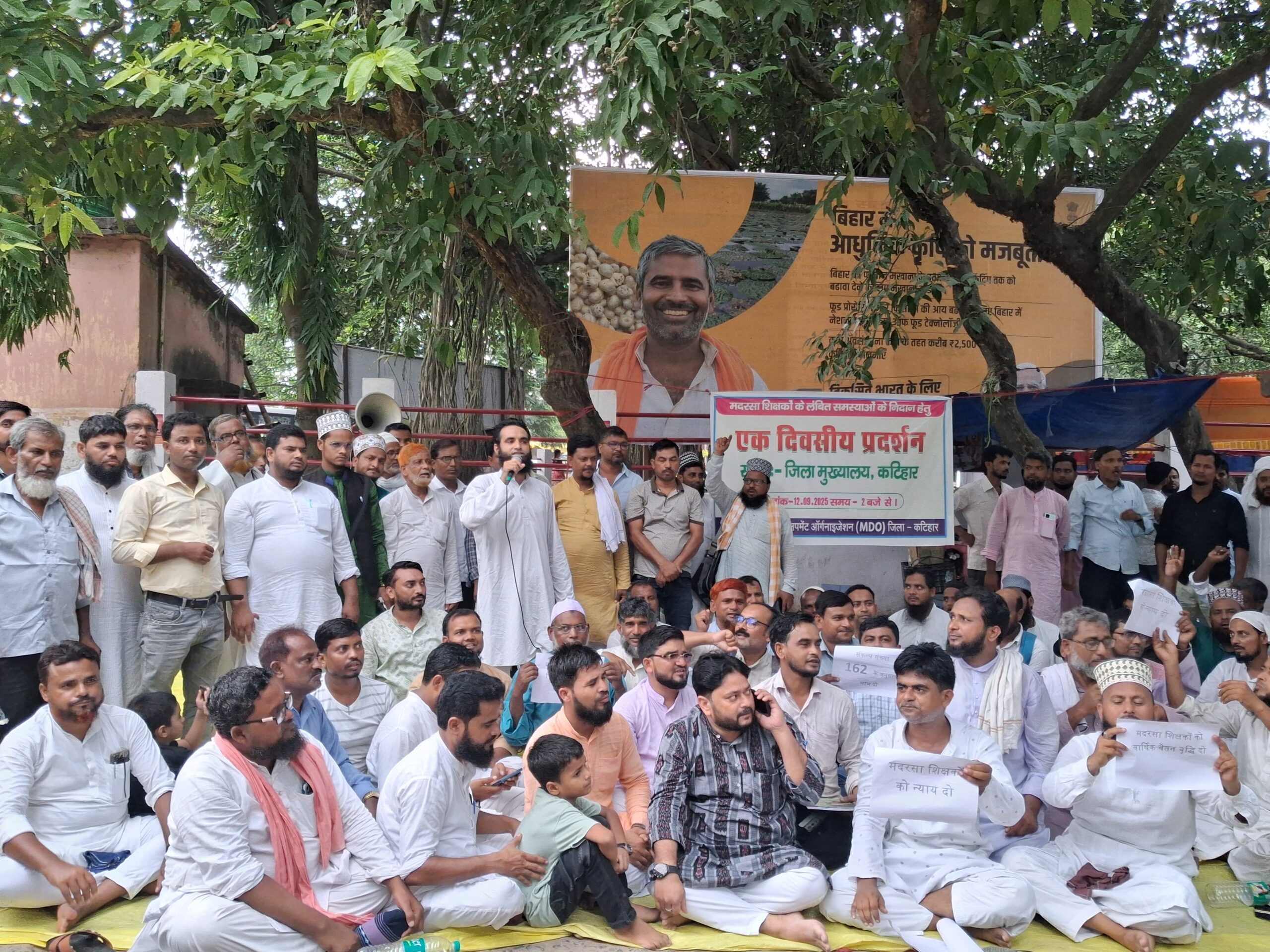 लंबित मांग को लेकर ​मदरसा शिक्षक व कर्मचारियों ने किया प्रदर्शन