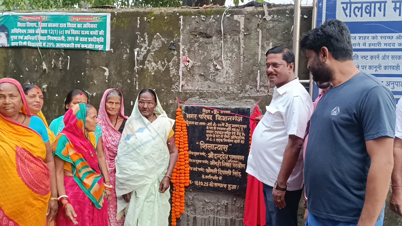 किशनगंज नप अध्यक्ष ने 38 लाख रुपये की लागत से बनने वाली सड़क का किया शिलान्यास