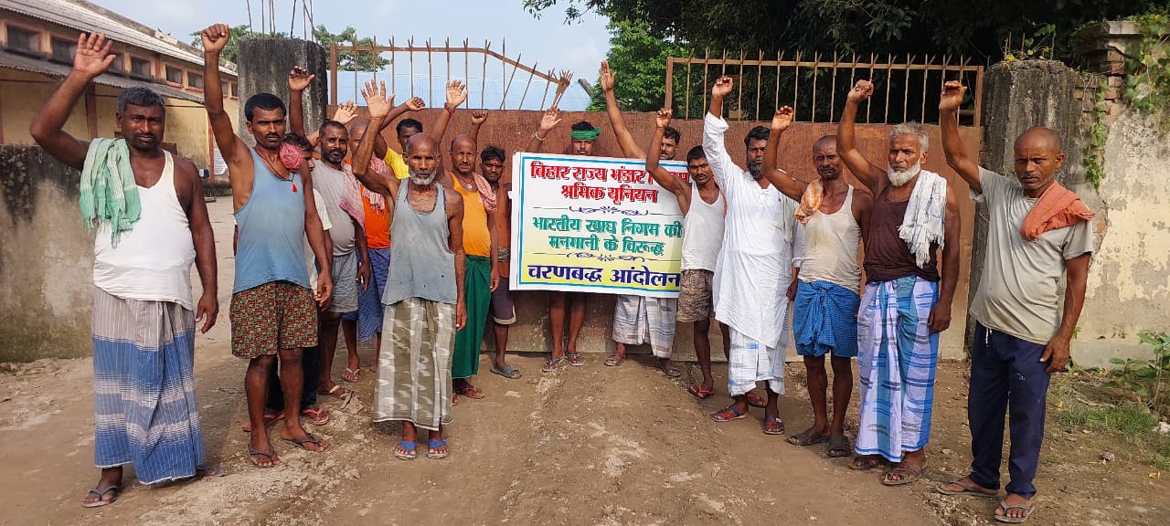 बकाया भुगतान की मांग को लेकर मजदूरों का भंडार निगम के गोदाम में आक्रोशपूर्ण प्रदर्शन