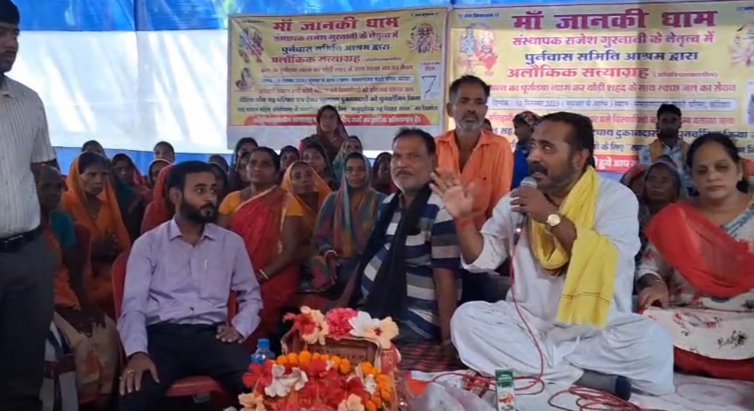 7वें दिन प्रशासनिक आश्वासन के बाद खत्म हुआ अलौकिक सत्याग्रह