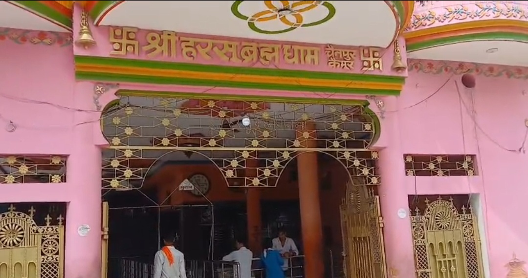 कैमूर: शारदीय नवरात्रि को हरसू ब्रह्म धाम की तैयारियां पूरी, सुरक्षा और पूजा सामग्री के स्टॉल तैयार