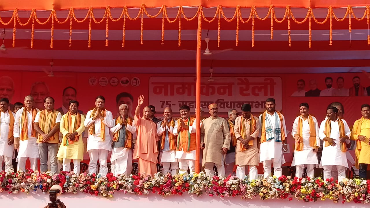 चुनावी नामांकन सभा को योगी आदित्यनाथ ने किया संबोधित, कहा- अब कोई भी बिहार को लालटेन युग में वापस नहीं ले जा सकता