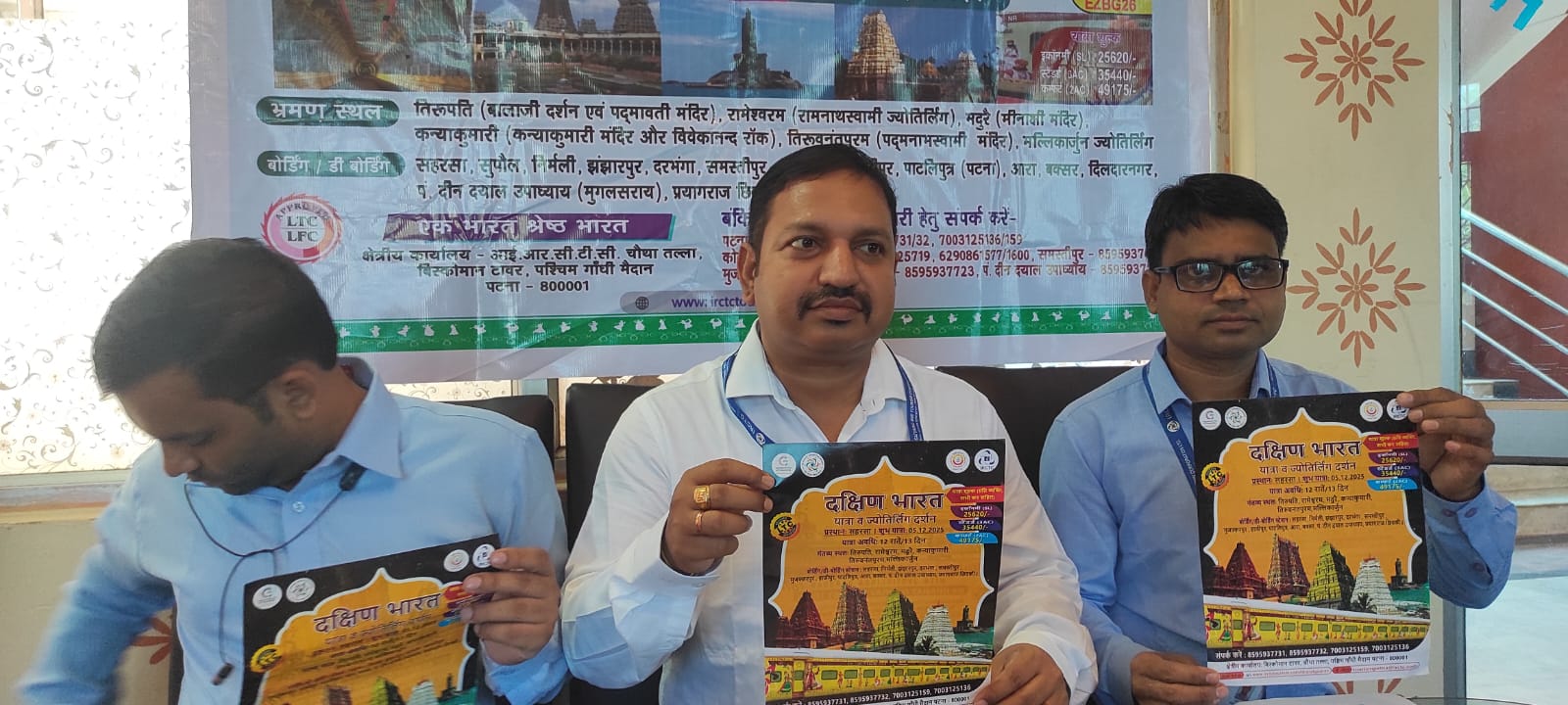 आईआरसीटीसी का भारत गौरव पर्यटक ट्रेन का परिचालन 5 दिसम्बर को सहरसा से,दक्षिण भारत यात्रा के साथ ज्योतिर्लिंग का दर्शन