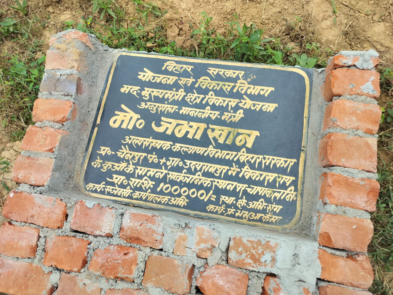 मंत्री जी के फंड से लगा चापाकल… पर गायब!ग्रामीण बोले — बोर्ड लग गया, डीप बोरिंग भी हुई, पर पानी नहीं मिला