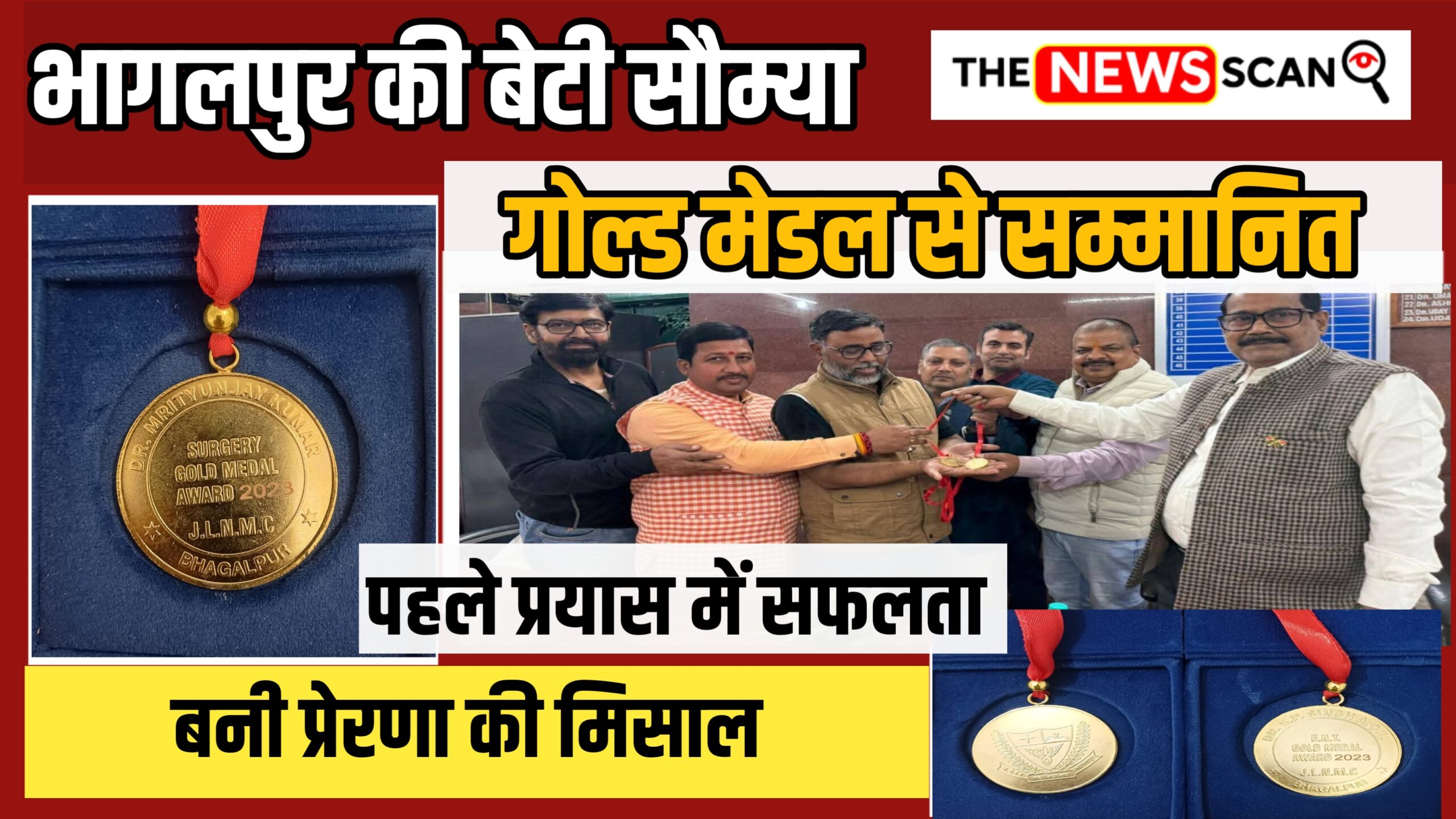 मेहनत का सोना: भागलपुर की बेटी सौम्या झा बनी गोल्ड मेडलिस्ट, सर्जरी और ईएनटी में किया कमाल