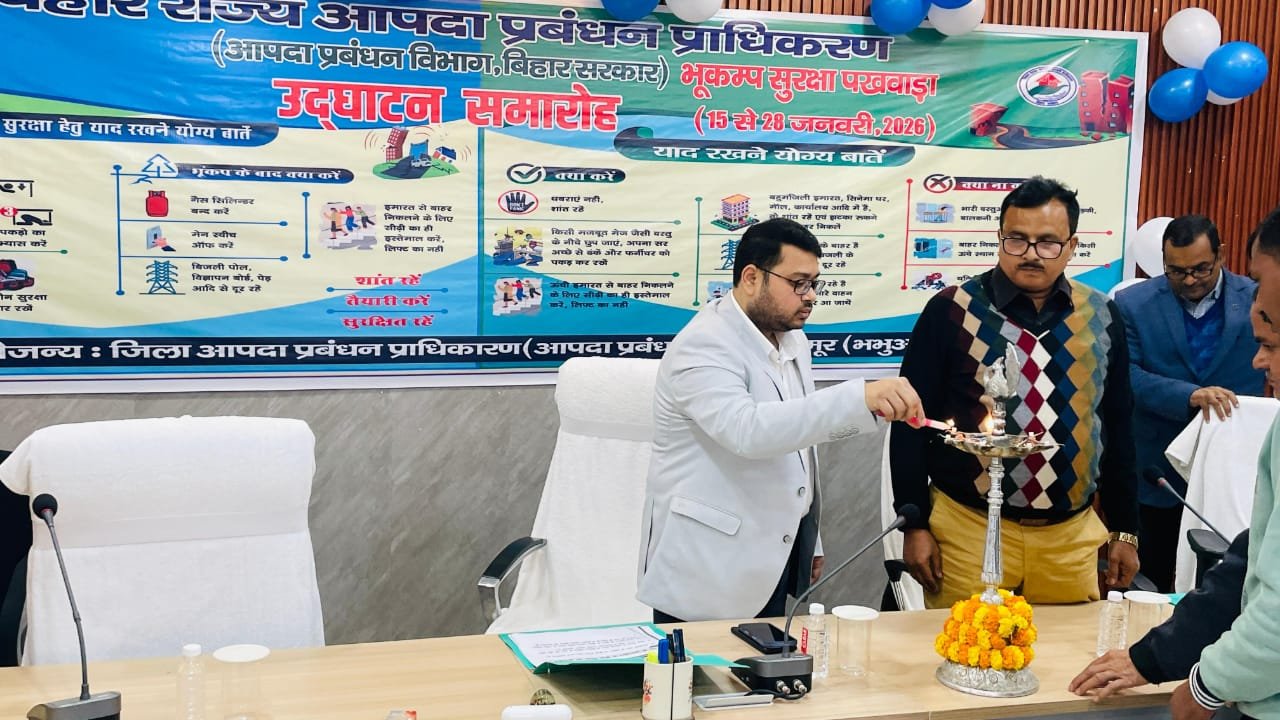 बिहार में ‘भूकंप सुरक्षा पखवाड़ा’ का शुभारंभ, 15 से 28 जनवरी तक चलेगा जागरूकता अभियान