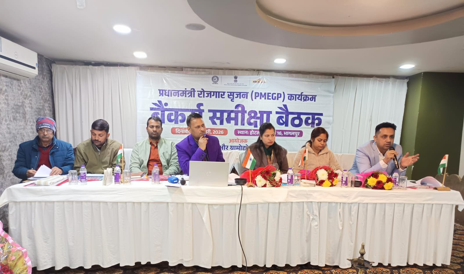 PMEGP की प्रगति को लेकर भागलपुर में बैंकर्स रिव्यू मीटिंग आयोजित, स्वरोजगार को बढ़ावा देने के लिए बैंकों से त्वरित निपटारे की अपील