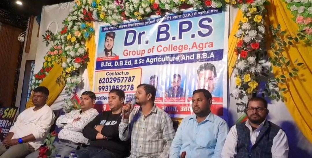 डॉ. बी.पी.एस. ग्रुप ऑफ कॉलेज, आगरा का कैमूर में शैक्षणिक सेमिनार आयोजित, पारदर्शी नामांकन प्रक्रिया और गुणवत्तापूर्ण शिक्षा पर दिया गया जोर