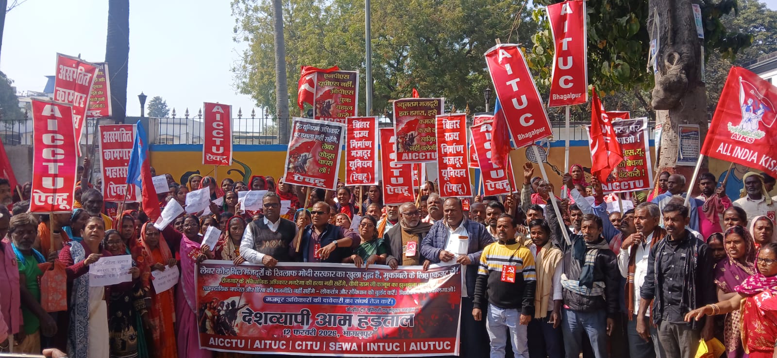 देशव्यापी हड़ताल को भागलपुर में समर्थन, मजदूरों का जुलूस व प्रदर्शन: लेबर कोड वापस लेने की मांग, संयुक्त स्मारपत्र के माध्यम से प्रधानमंत्री को भेजा ज्ञापन