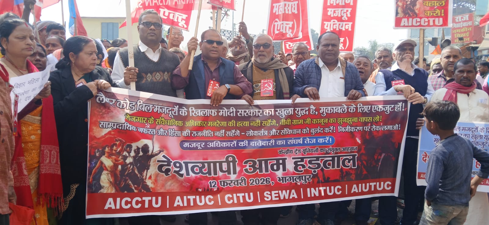 ट्रेड यूनियन संयुक्त संघर्ष समिति के आह्वान पर जिला समाहरणालय पर विरोध प्रदर्शन