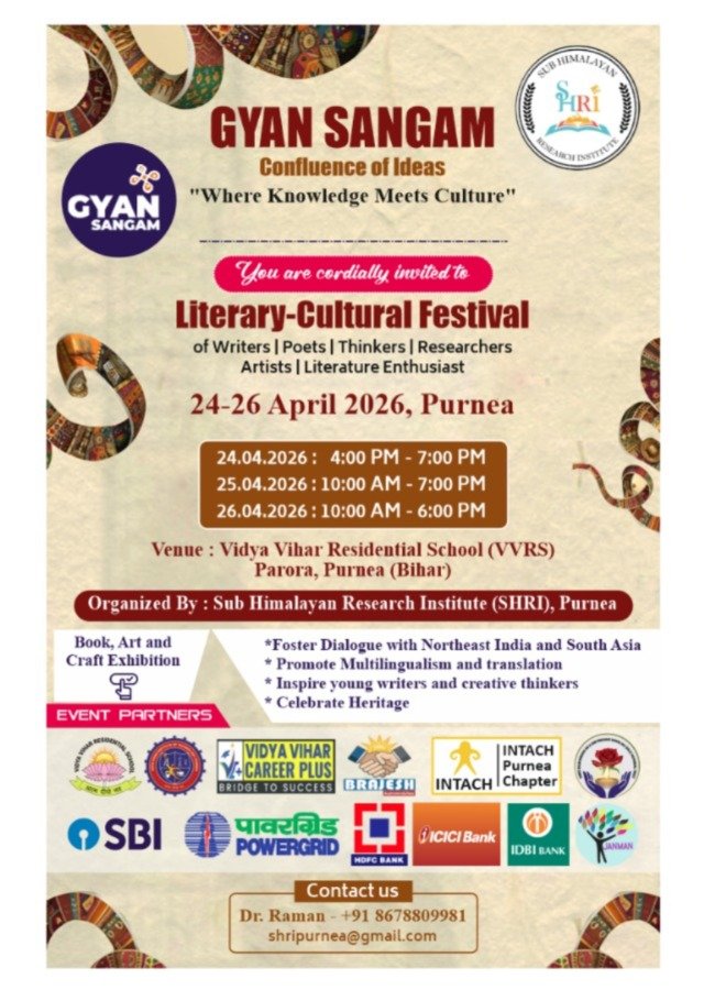 पूर्णिया में सजेगा ‘ज्ञान संगम’ का मंच : 24 अप्रैल से साहित्य और संस्कृति का अनूठा महाकुंभ